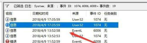 Win10电脑怎么查看异常关机日志？Win10查看异常关机日志教程