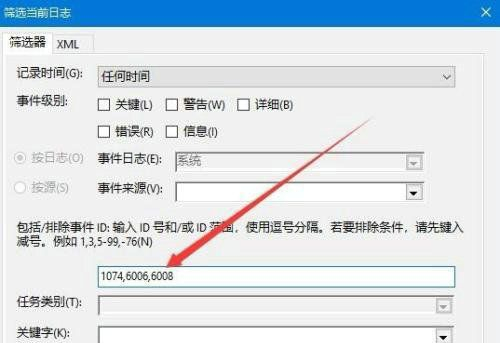 Win10电脑怎么查看异常关机日志？Win10查看异常关机日志教程