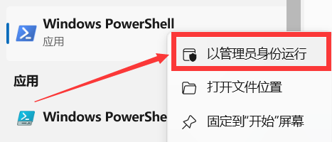 Win11需要使用新的应用打开此windowsdefender怎么解决？