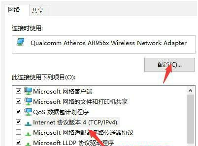 Win10系统怎么更改网络属性？Win10更改网络属性教程