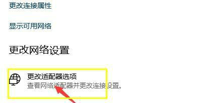 Win10系统怎么更改网络属性？Win10更改网络属性教程