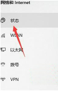 Win10系统怎么更改网络属性？Win10更改网络属性教程