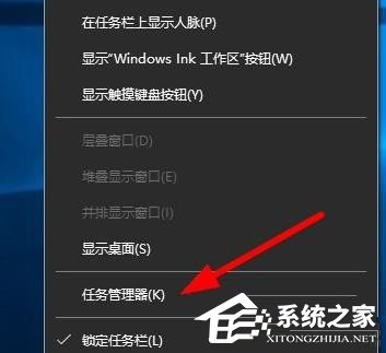 Win10任务管理器显示中断？Win10任务管理器系统中断的解决方法