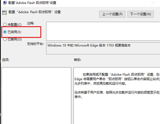 edge浏览器看视频黑屏怎么办