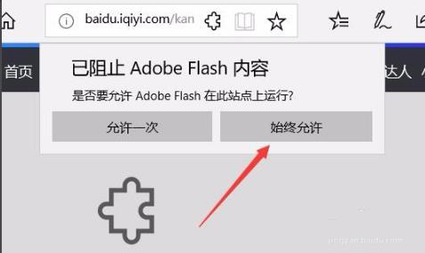 edge浏览器看视频黑屏怎么办