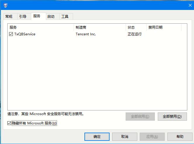 Win10 2004系统开机黑屏怎么办？