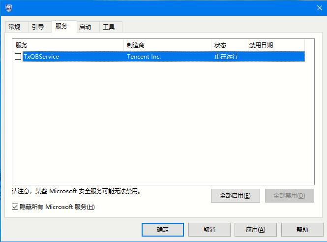 Win10 2004系统开机黑屏怎么办？