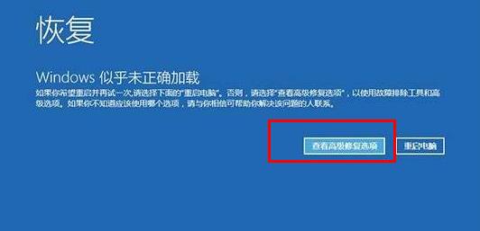 Win10自动修复后电脑黑屏怎么办？