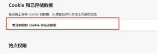 edge浏览器如何查看Cookie数据？edge浏览器查看Cookie数据方法