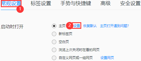 QQ浏览器打开是2345网址导航怎么解决？