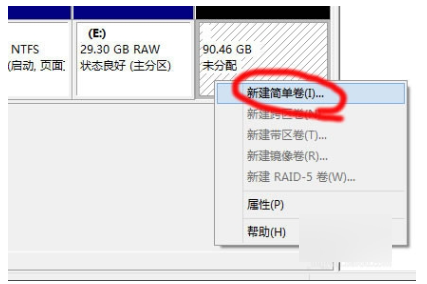 Win10无法创建新的分区也找不到现有的分区怎么办？