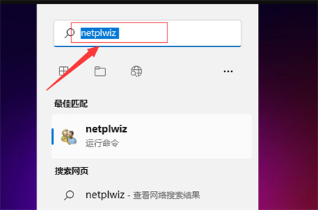 Win11开机密码怎么取消？Win11开机密码关闭教程