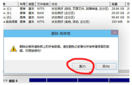 Win10无法创建新的分区也找不到现有的分区怎么办？