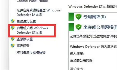Win11怎么关闭防火墙和杀毒？Win11关闭防火墙和杀毒方法