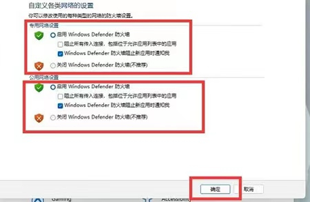 Win11怎么关闭防火墙和杀毒？Win11关闭防火墙和杀毒方法