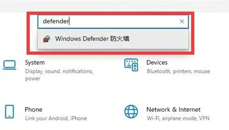 Win11怎么关闭防火墙和杀毒？Win11关闭防火墙和杀毒方法