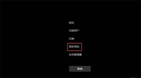 Win11开机密码怎么取消？Win11开机密码关闭教程