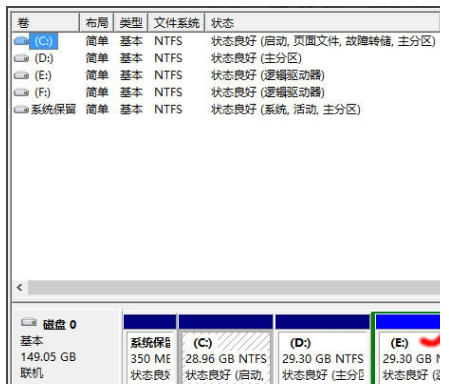 Win10无法创建新的分区也找不到现有的分区怎么办？