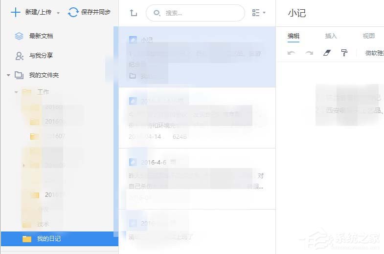 有道云笔记怎么恢复历史记录？有道云笔记恢复历史记录教程