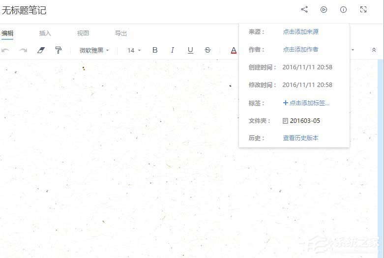 有道云笔记怎么恢复历史记录？有道云笔记恢复历史记录教程