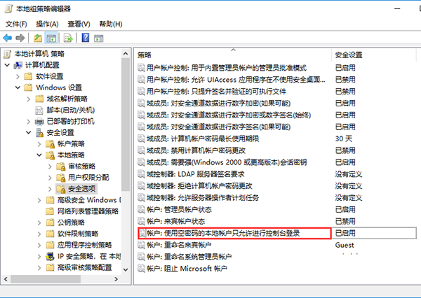 Win10局域网访问提示“登陆失败：用户账户限制”怎么解决？