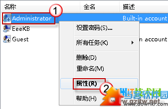 Win7系统怎么开启超级管理员账户？