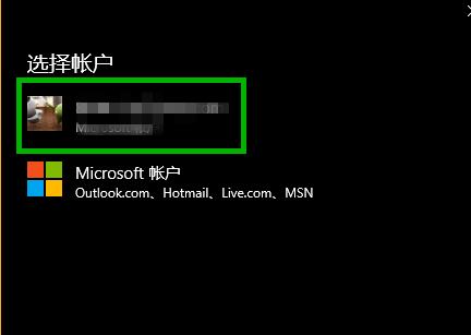 Win10系统xbox登录账号时一直转圈怎么解决？