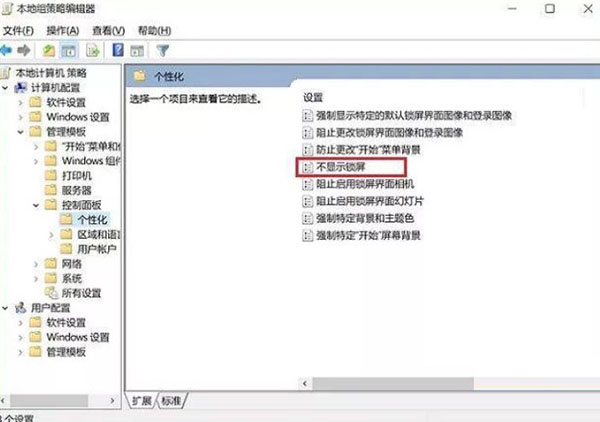 Win10怎么绕过开机密码登录？Win10绕过开机密码登录教程