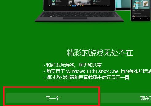 Win10系统xbox登录账号时一直转圈怎么解决？