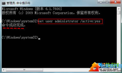 Win7系统怎么开启超级管理员账户？