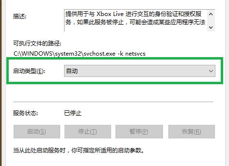 Win10系统xbox登录账号时一直转圈怎么解决？