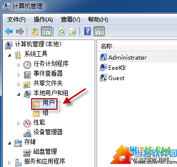 Win7系统怎么开启超级管理员账户？