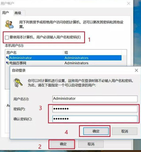 Win10怎么绕过开机密码登录？Win10绕过开机密码登录教程