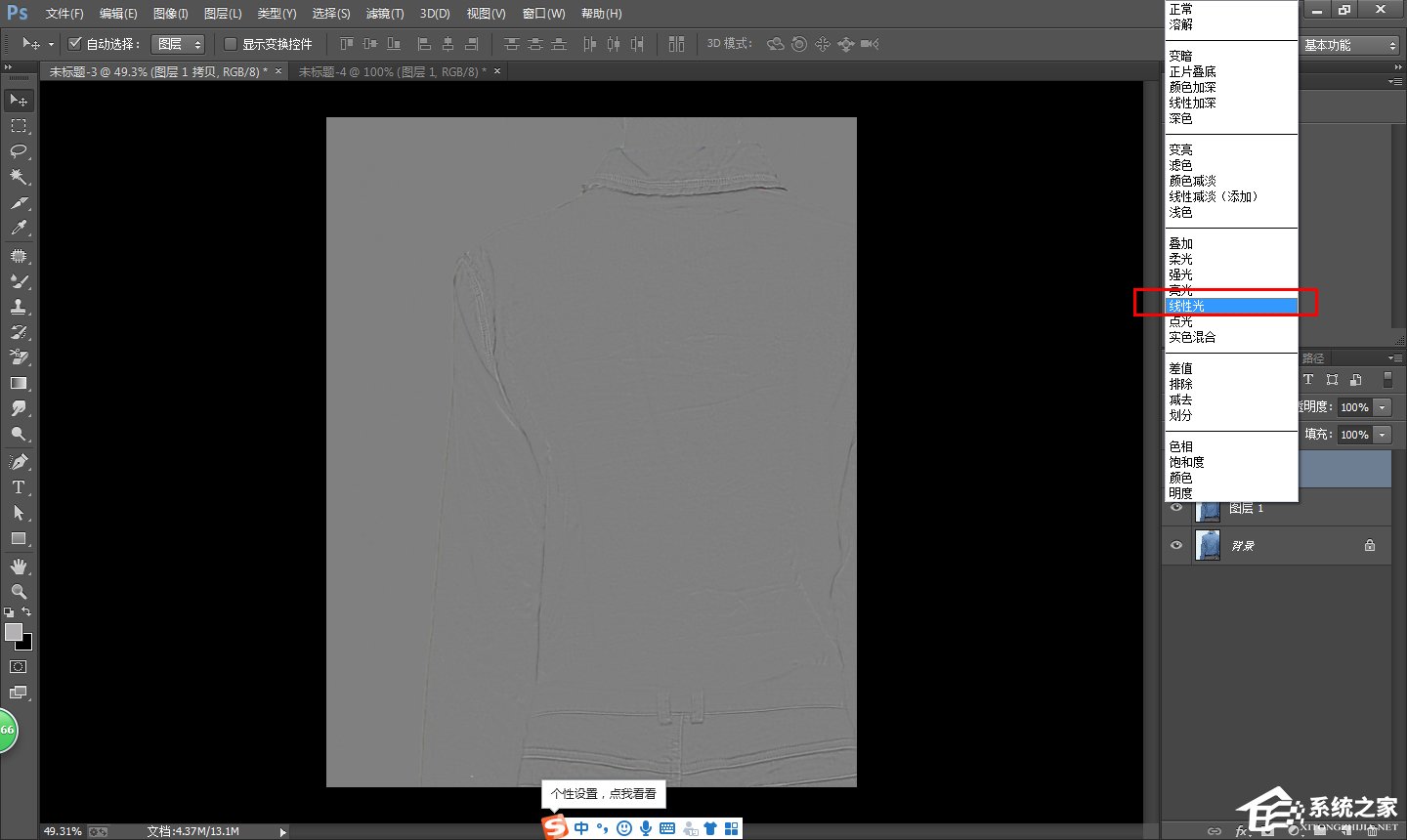 怎么使用PS去除衣服褶皱？PS去除衣服褶皱操作技巧
