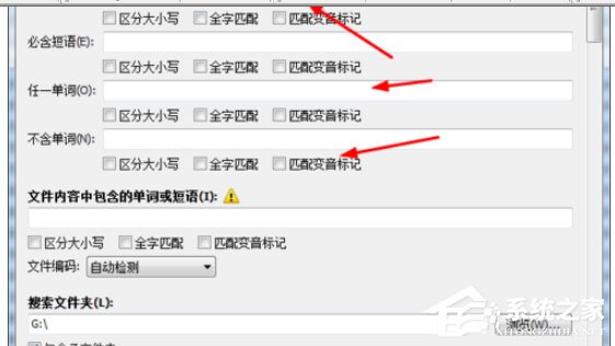 Everything怎么搜索u盘文件？Everything搜索u盘文件教程