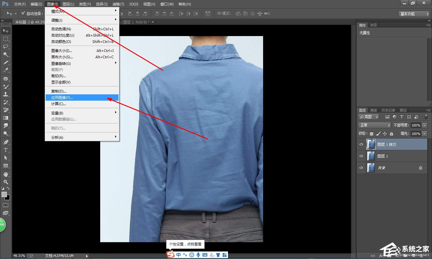 怎么使用PS去除衣服褶皱？PS去除衣服褶皱操作技巧
