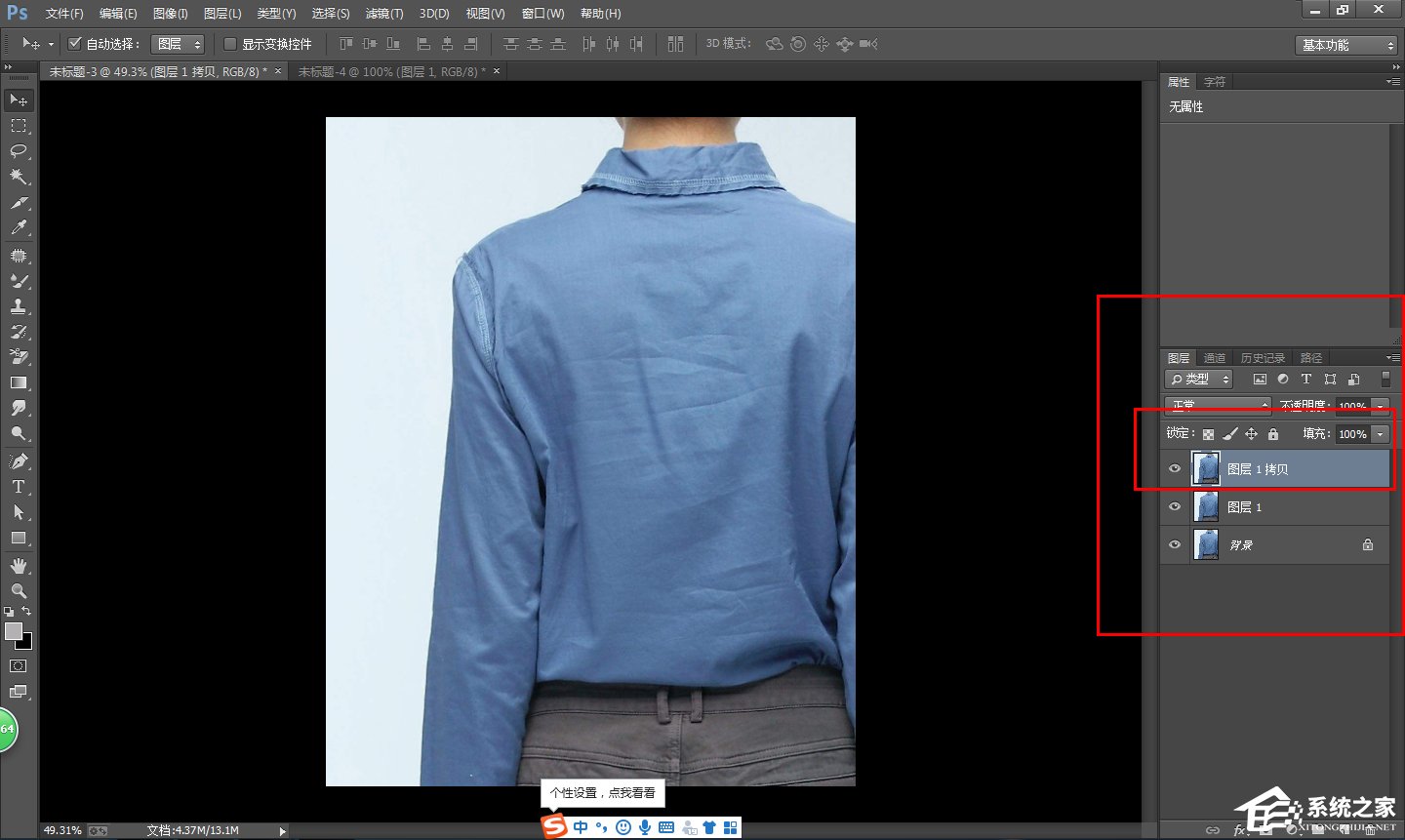 怎么使用PS去除衣服褶皱？PS去除衣服褶皱操作技巧