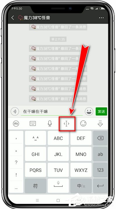 讯飞输入法如何移动光标插入输入？