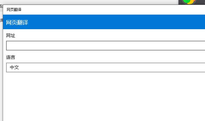 Edge浏览器翻译功能怎么开启？Edge浏览器翻译功能路径介绍