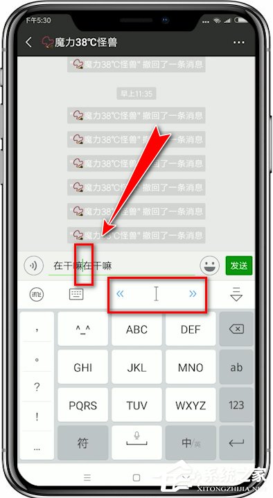 讯飞输入法如何移动光标插入输入？