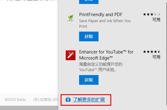 Edge浏览器翻译功能怎么开启？Edge浏览器翻译功能路径介绍