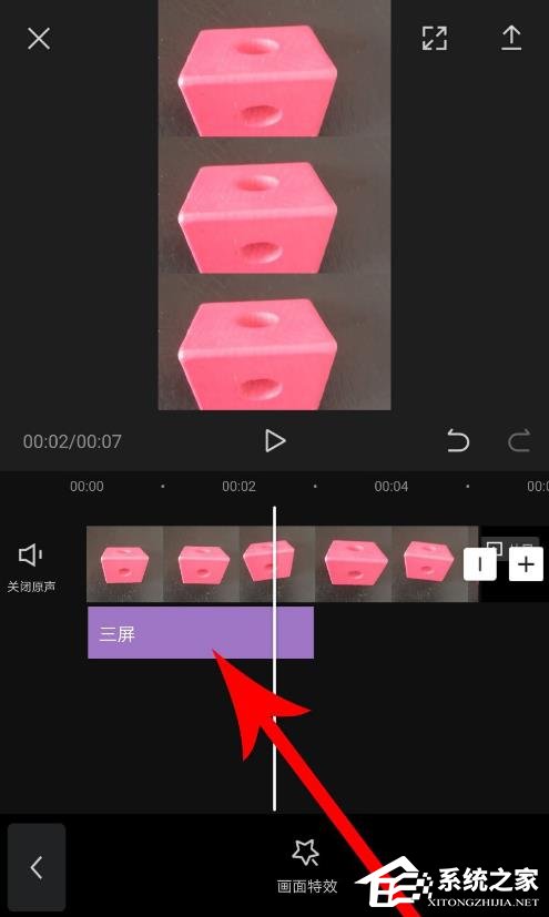 剪映专业版怎么制作三屏视频？剪映专业版制作三屏视频教程