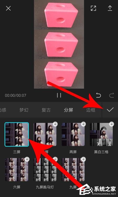 剪映专业版怎么制作三屏视频？剪映专业版制作三屏视频教程