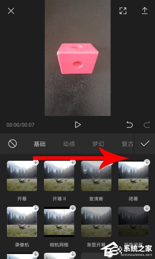 剪映专业版怎么制作三屏视频？剪映专业版制作三屏视频教程