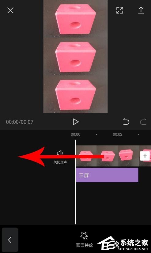 剪映专业版怎么制作三屏视频？剪映专业版制作三屏视频教程