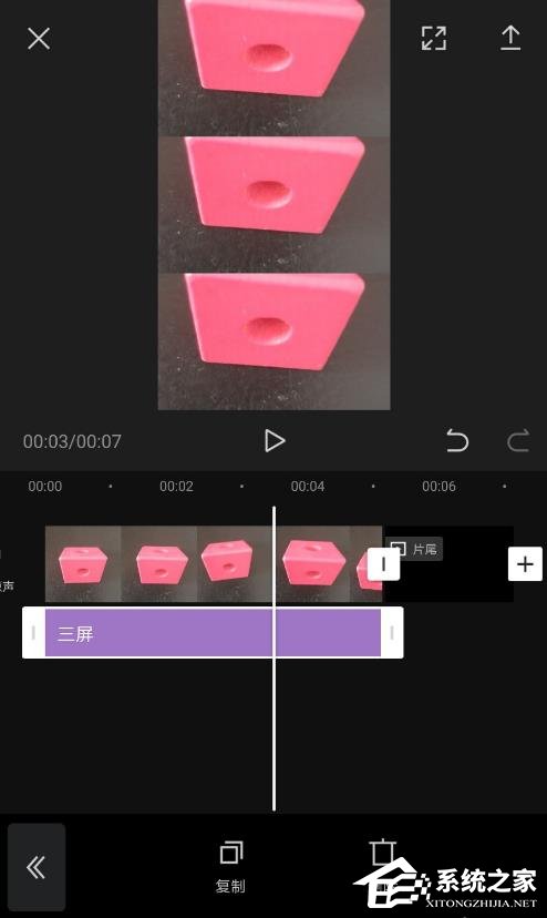 剪映专业版怎么制作三屏视频？剪映专业版制作三屏视频教程