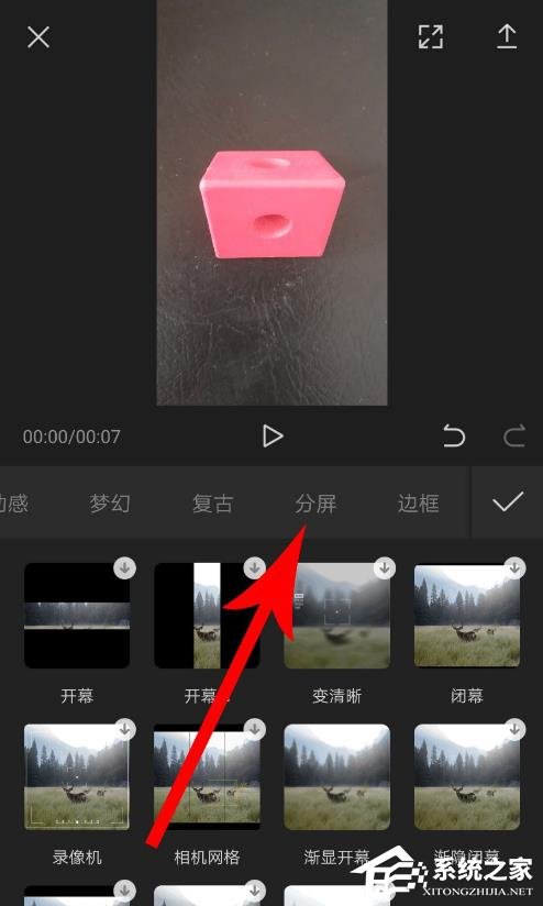 剪映专业版怎么制作三屏视频？剪映专业版制作三屏视频教程