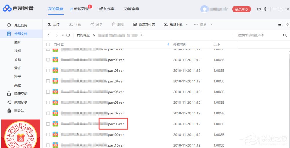 百度网盘下载文件总是提示网络异常怎么解决？