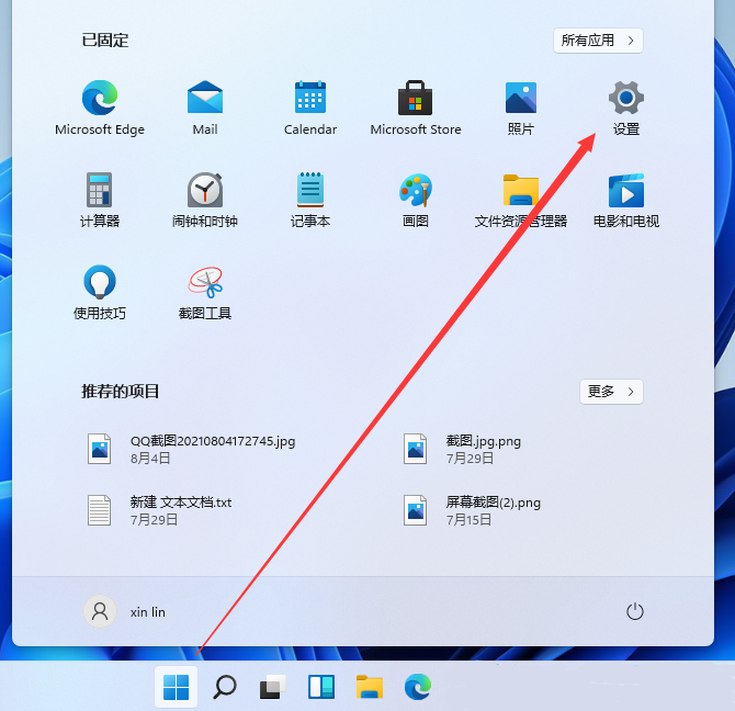 Win11字体大小怎么调整？Win11设置字体大小的方法