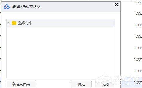 百度网盘下载文件总是提示网络异常怎么解决？